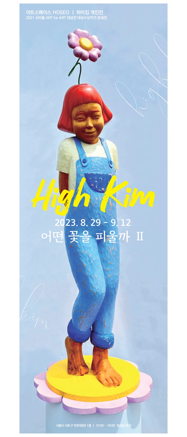 하이킴 리플렛-앞.jpg