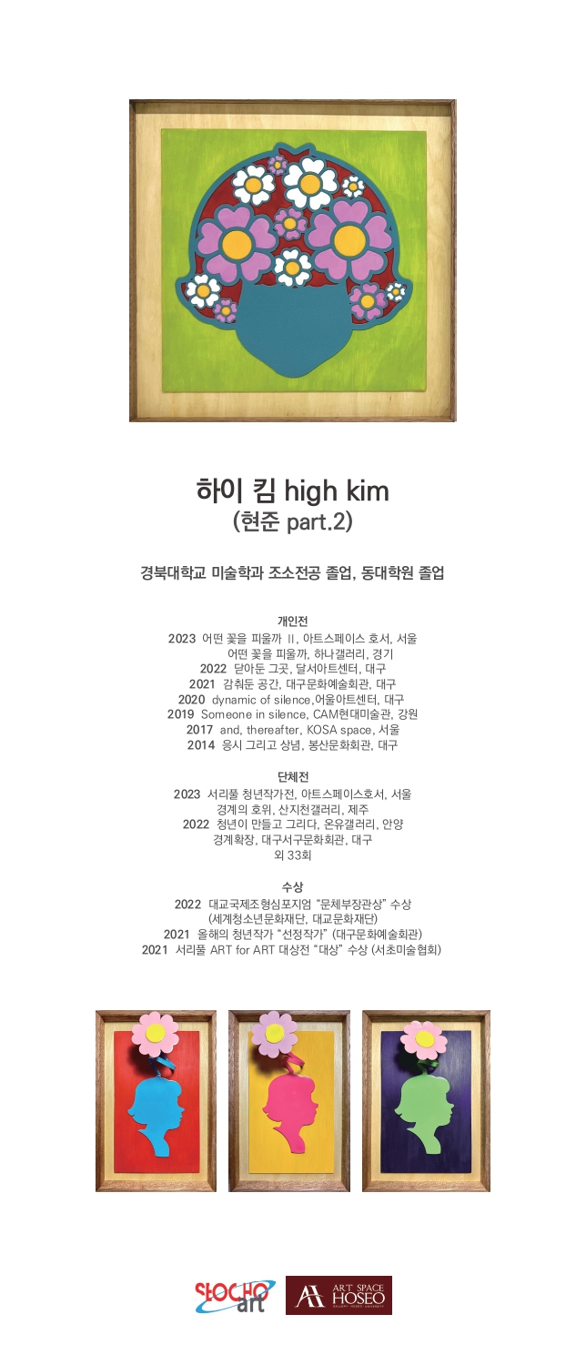 하이킴 리플렛-뒤.jpg