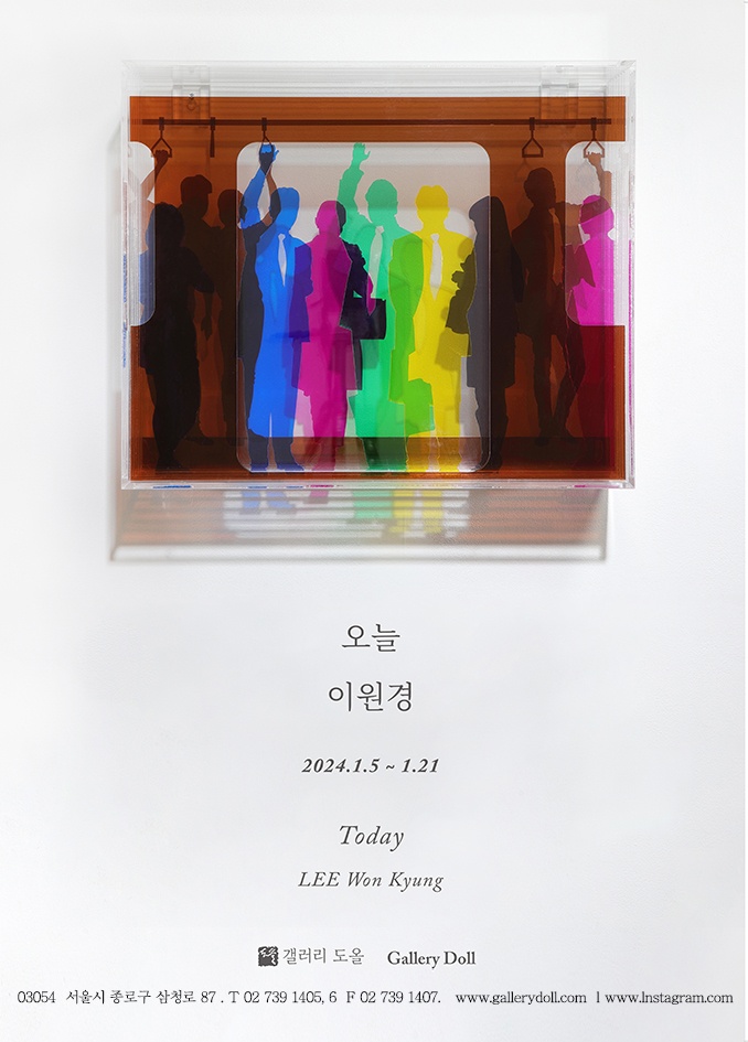 이원경 개인전 포스터.jpg