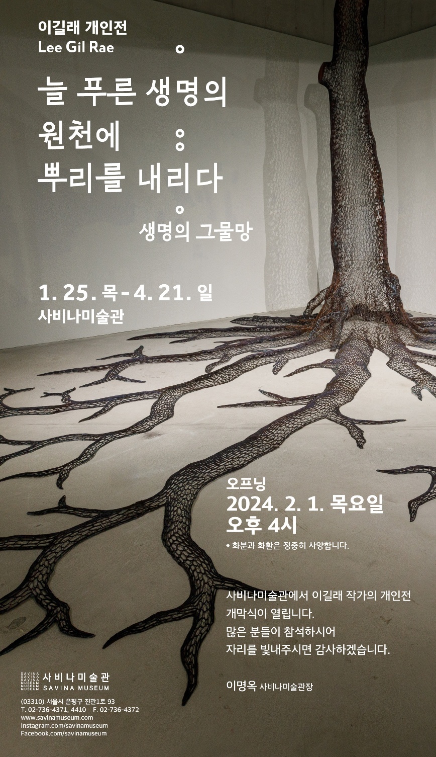 이길래 포스터.jpg