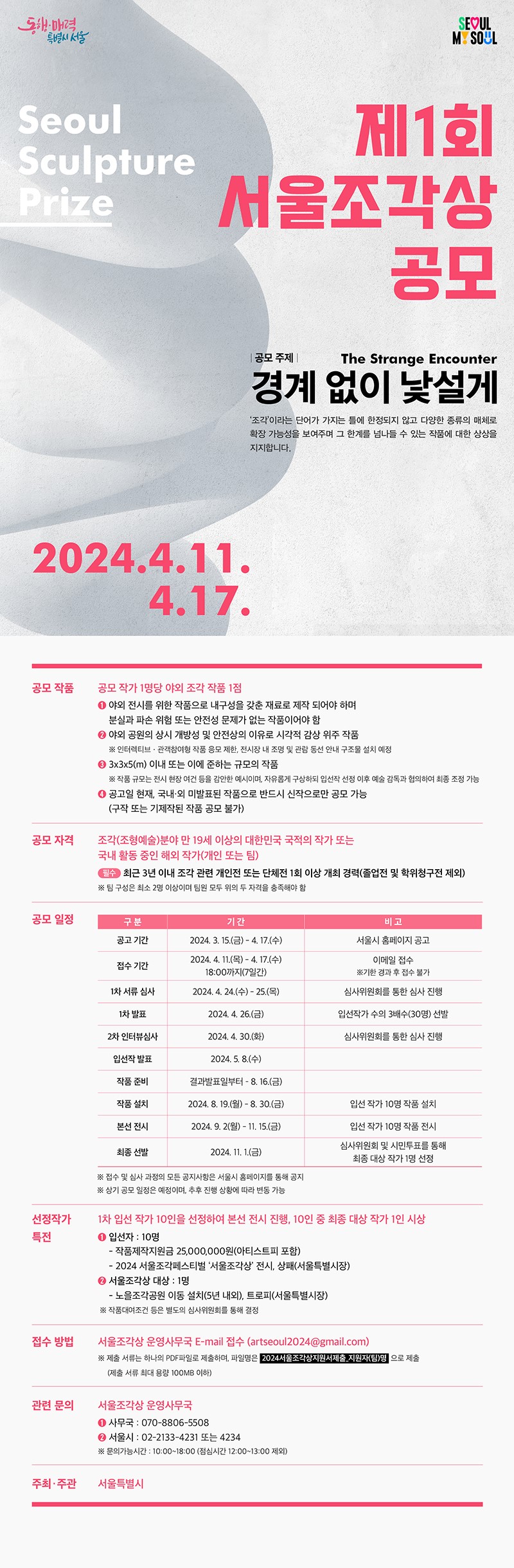 서울조각상.jpg