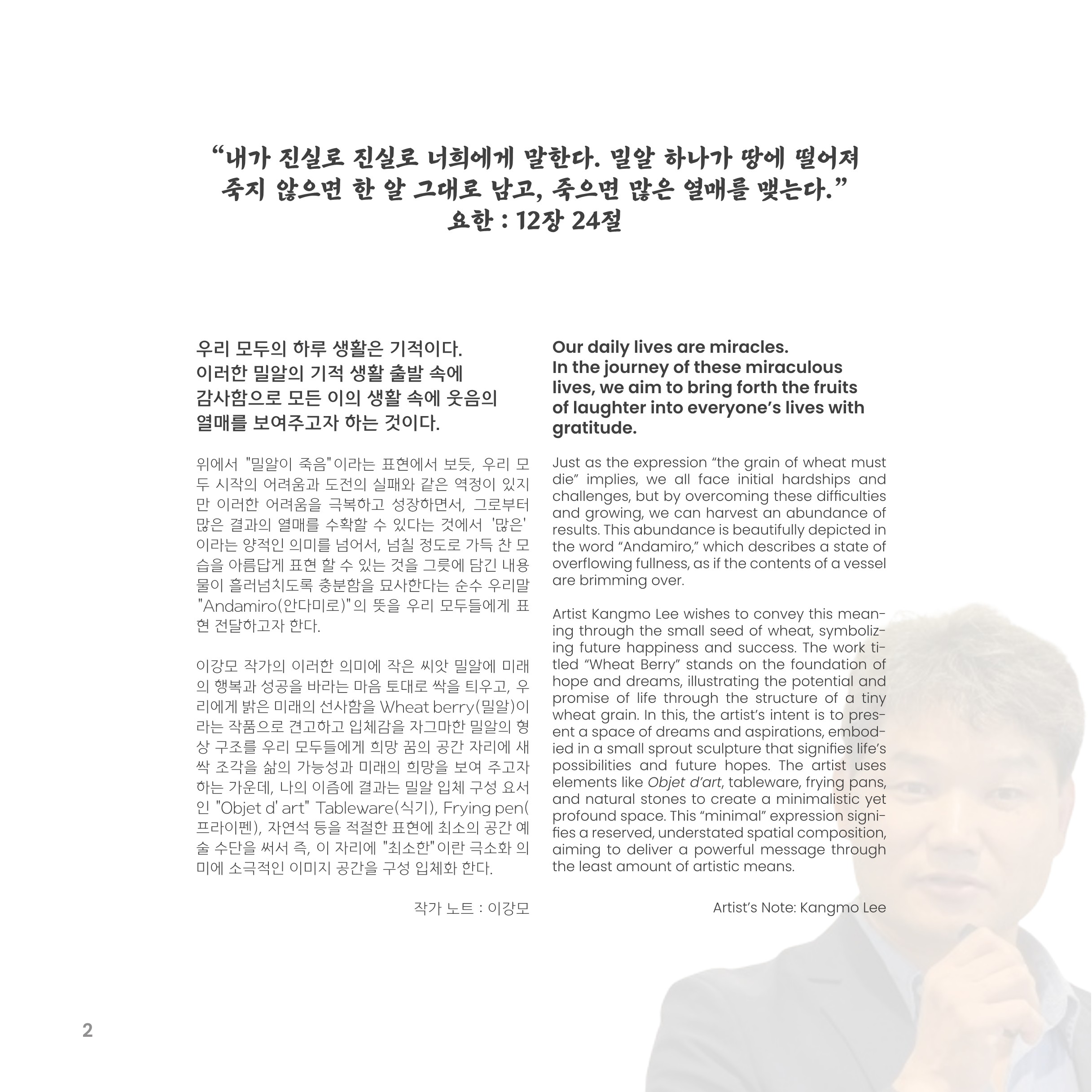 이강모 - 개인전 자료_4.jpg