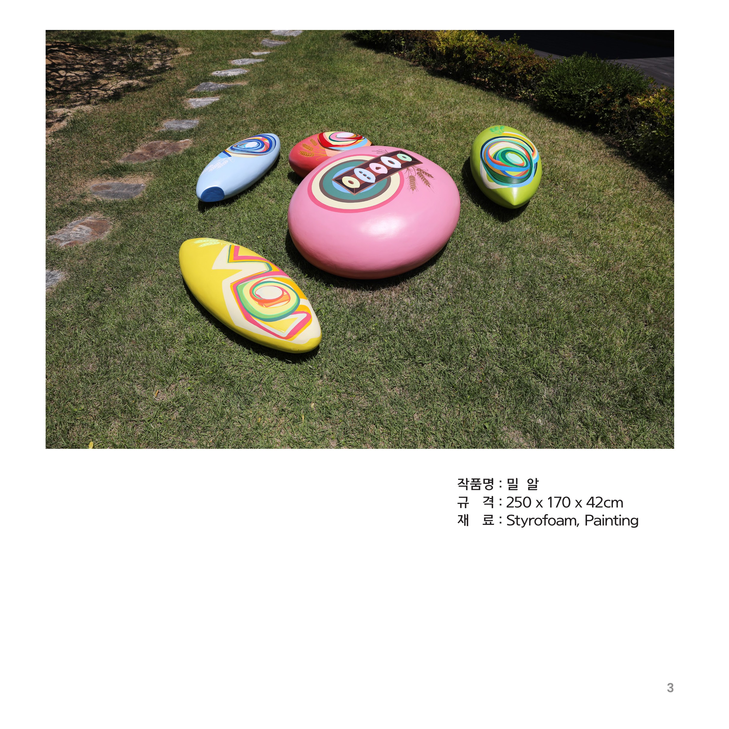 이강모 - 개인전 자료_5.jpg