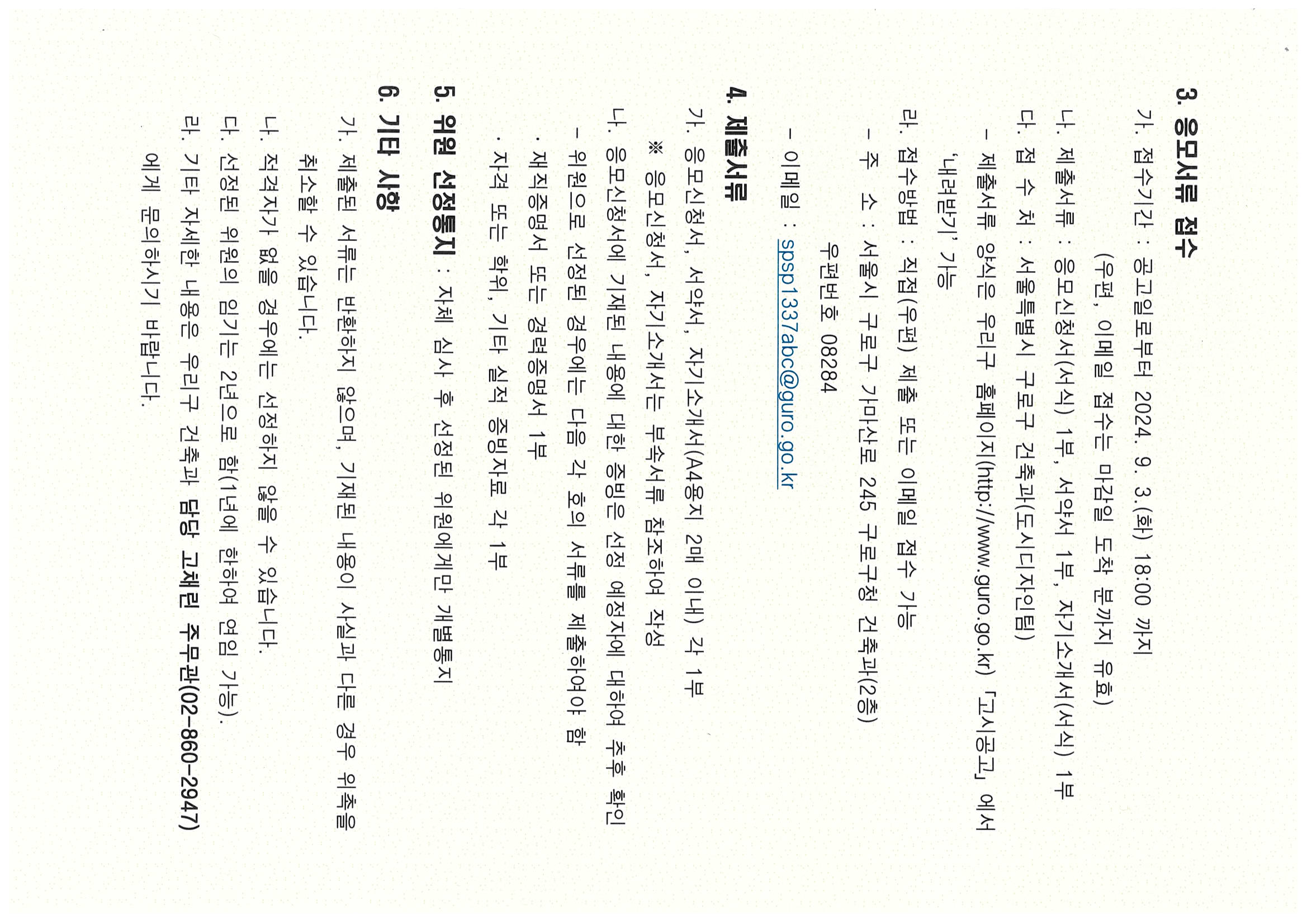 img-240829114321-0004.jpg